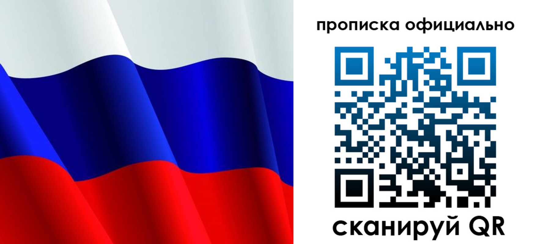 временная регистрация для всех в Окуловке