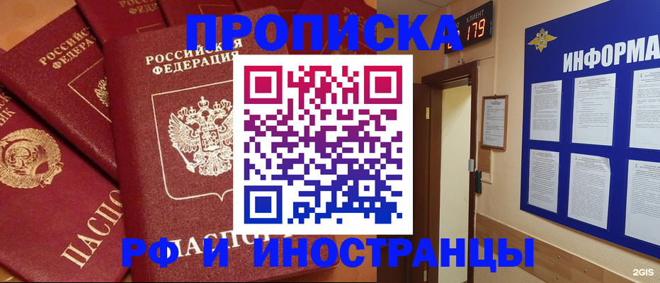 прописка регистрация в Окуловке