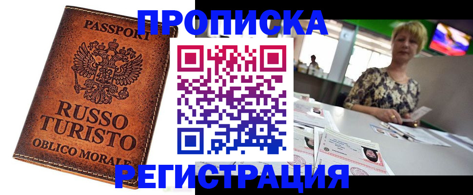 временная регистрация госуслуги в Окуловке