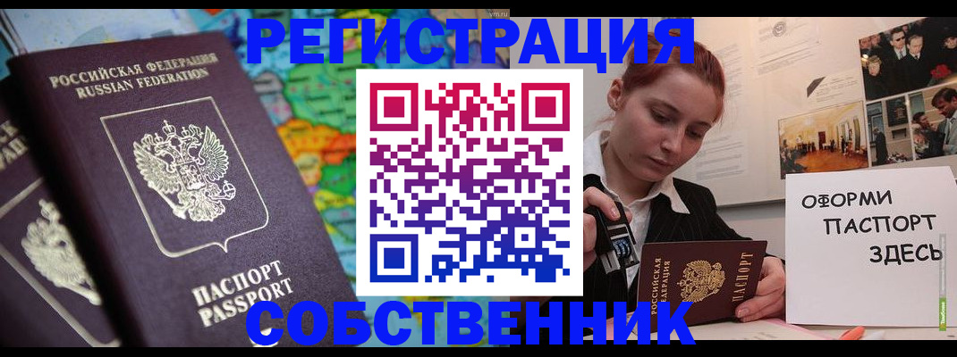 прописка в Окуловке