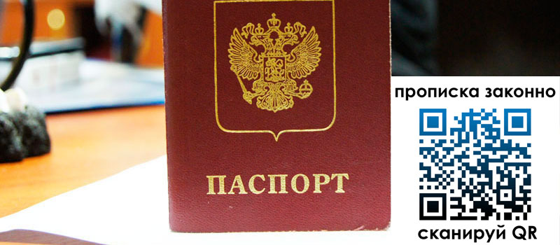 регистрация в Окуловке прописка в Окуловке